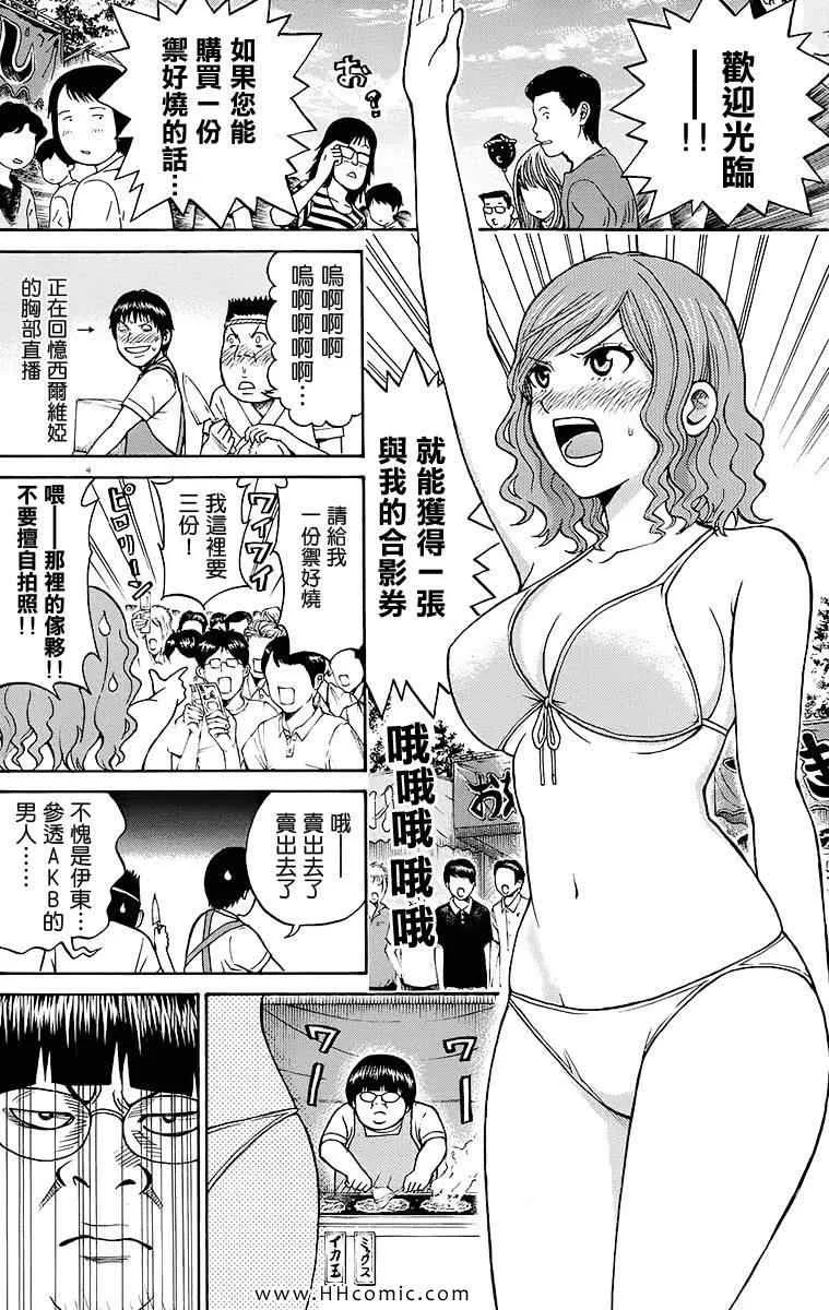 第2卷 第76页