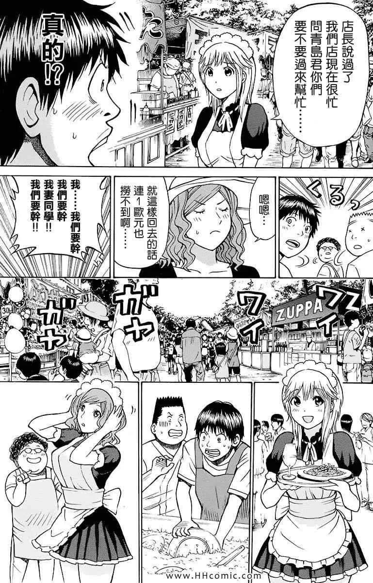 第2卷 第83页