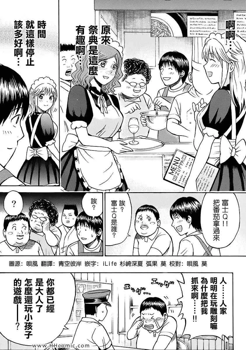 第2卷 第84页