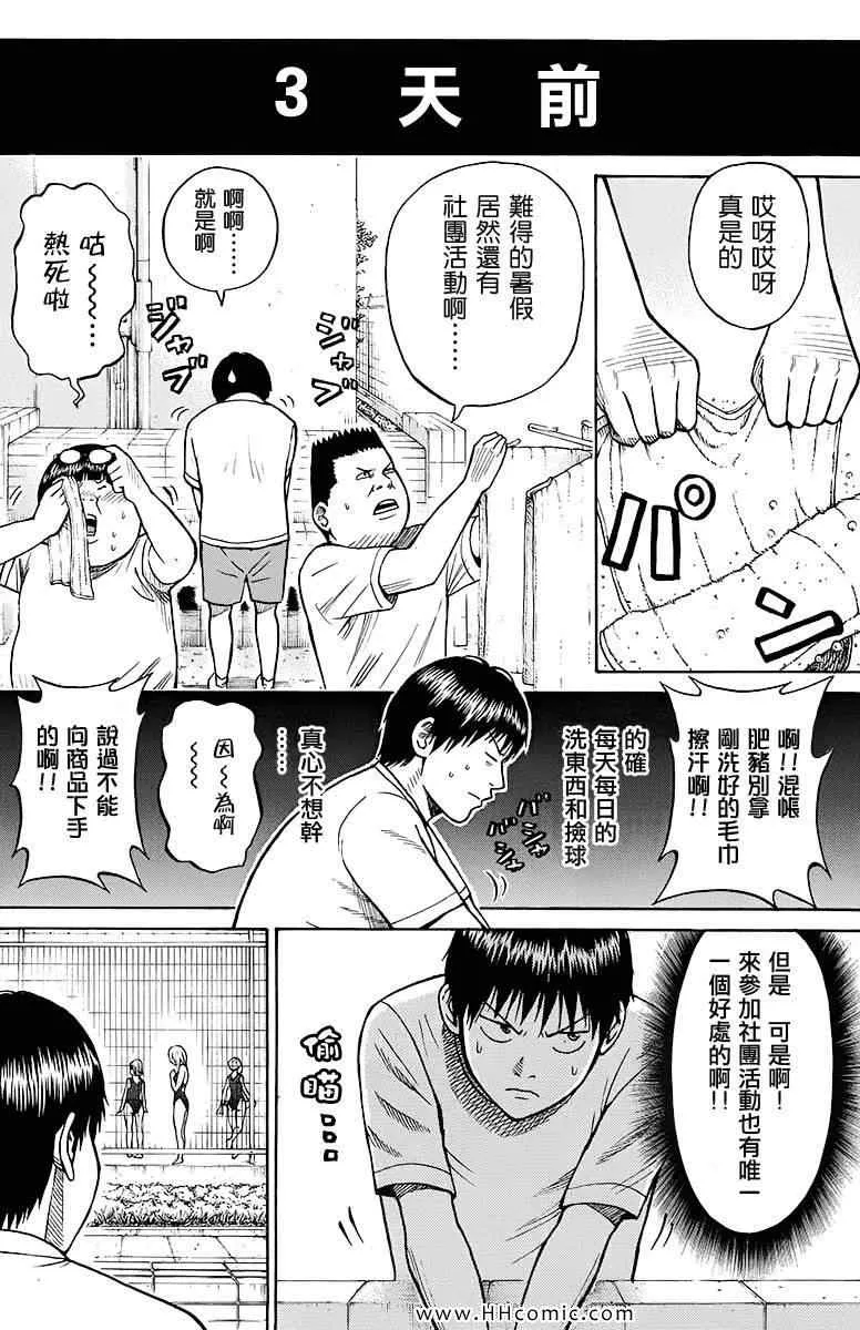 第2卷 第88页