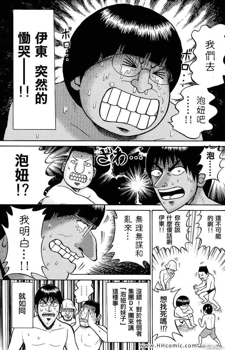 第2卷 第97页