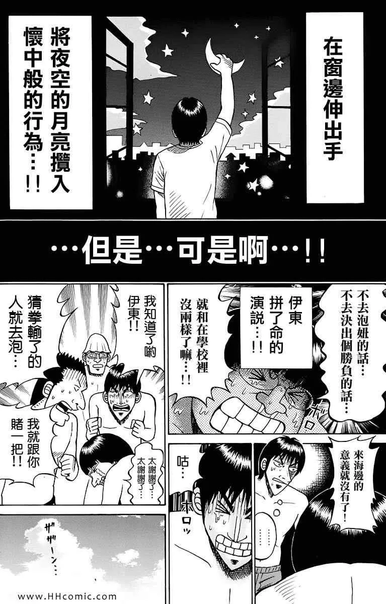 第2卷 第98页