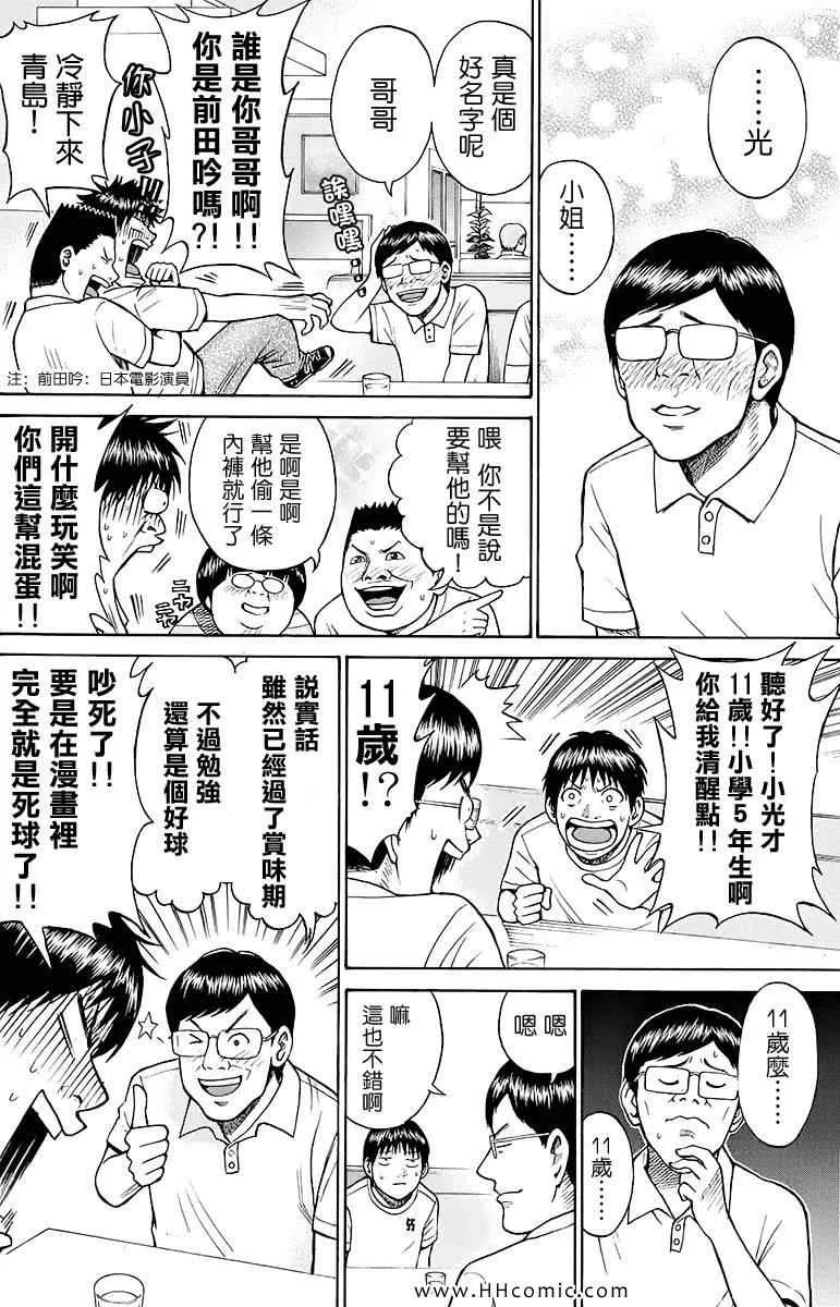 第2卷 第120页