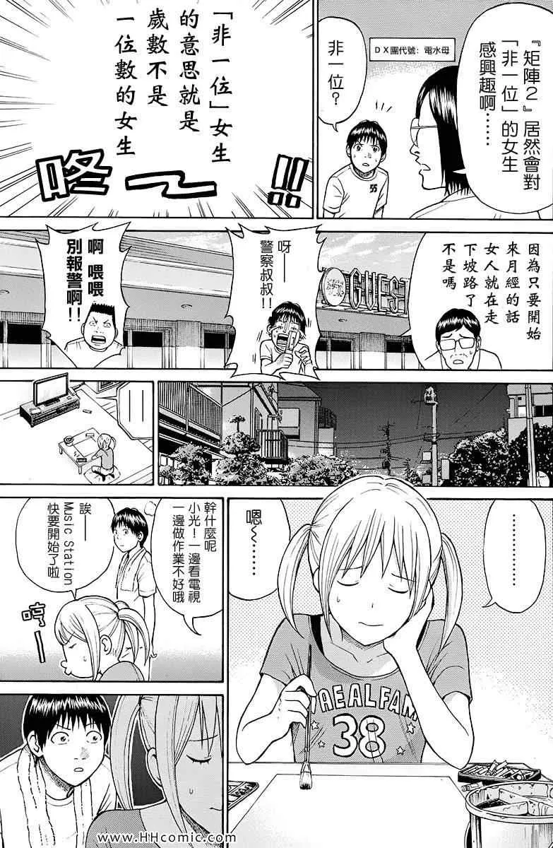 第2卷 第121页
