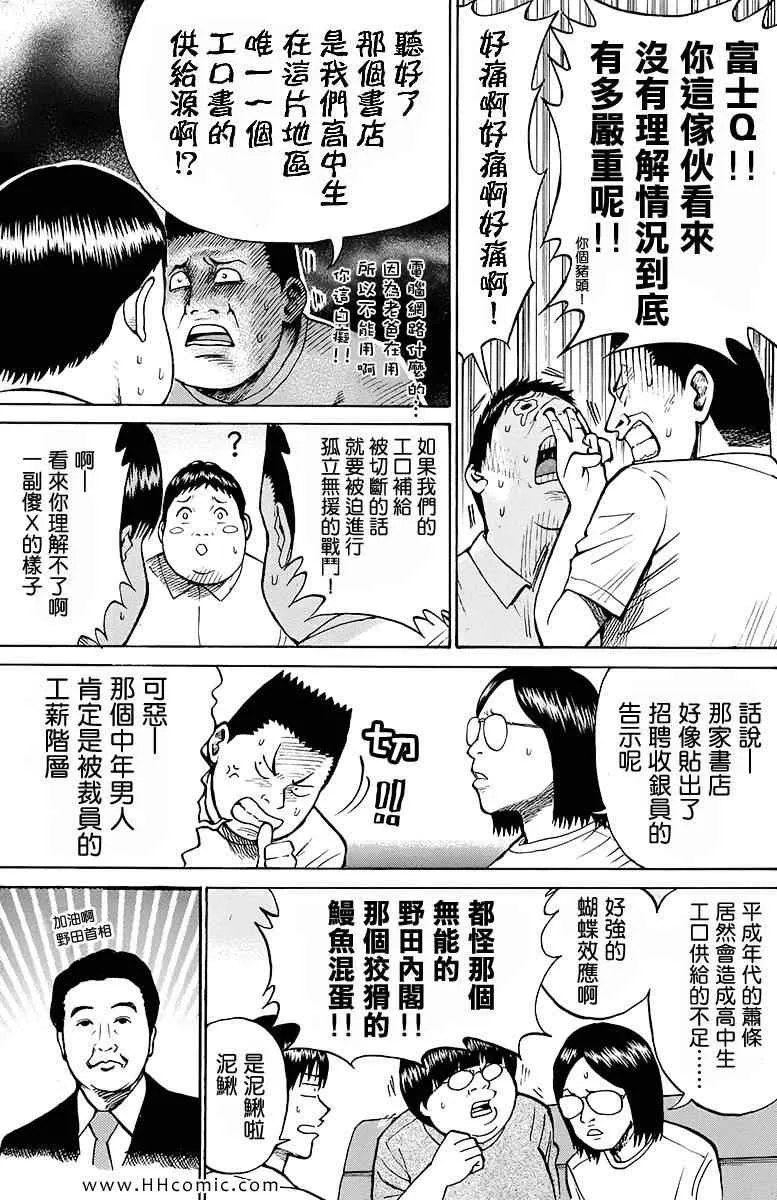 第2卷 第149页