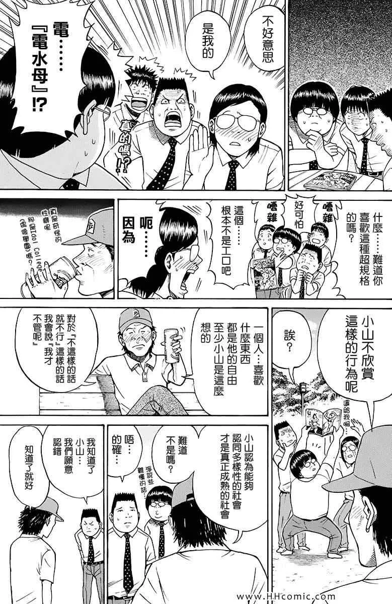 第2卷 第155页
