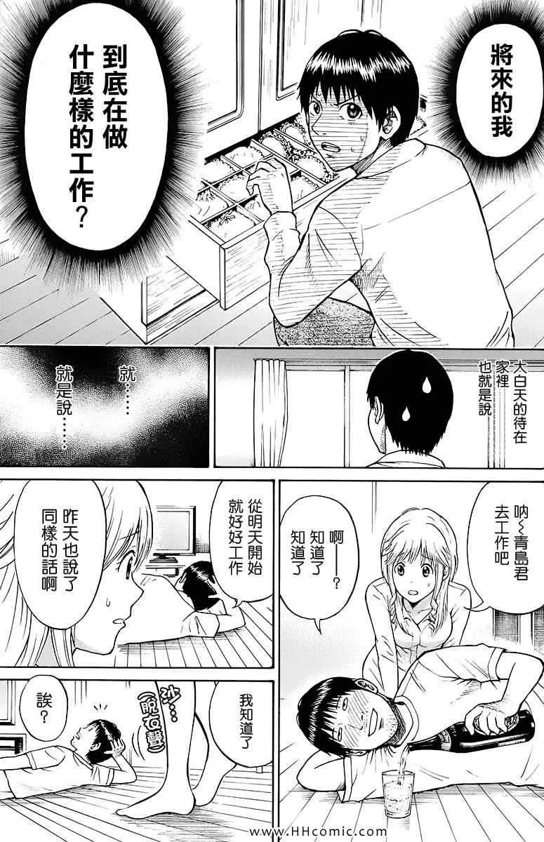 第2卷 第161页