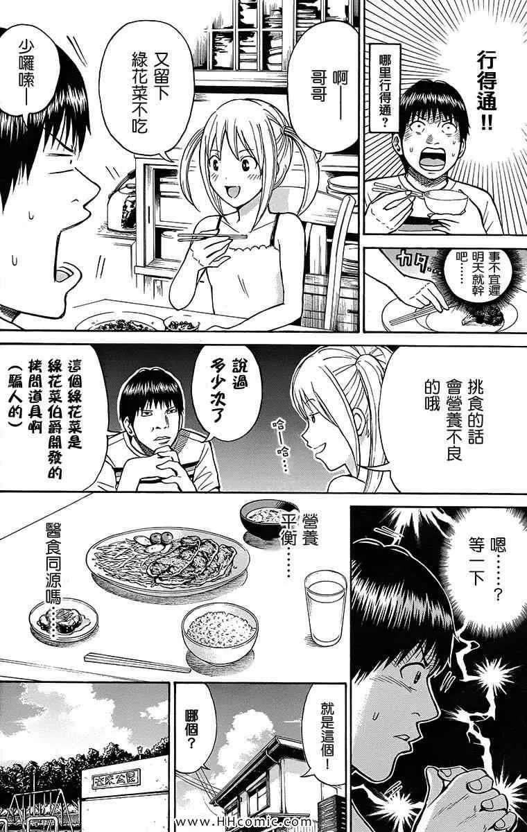 第3卷 第5页