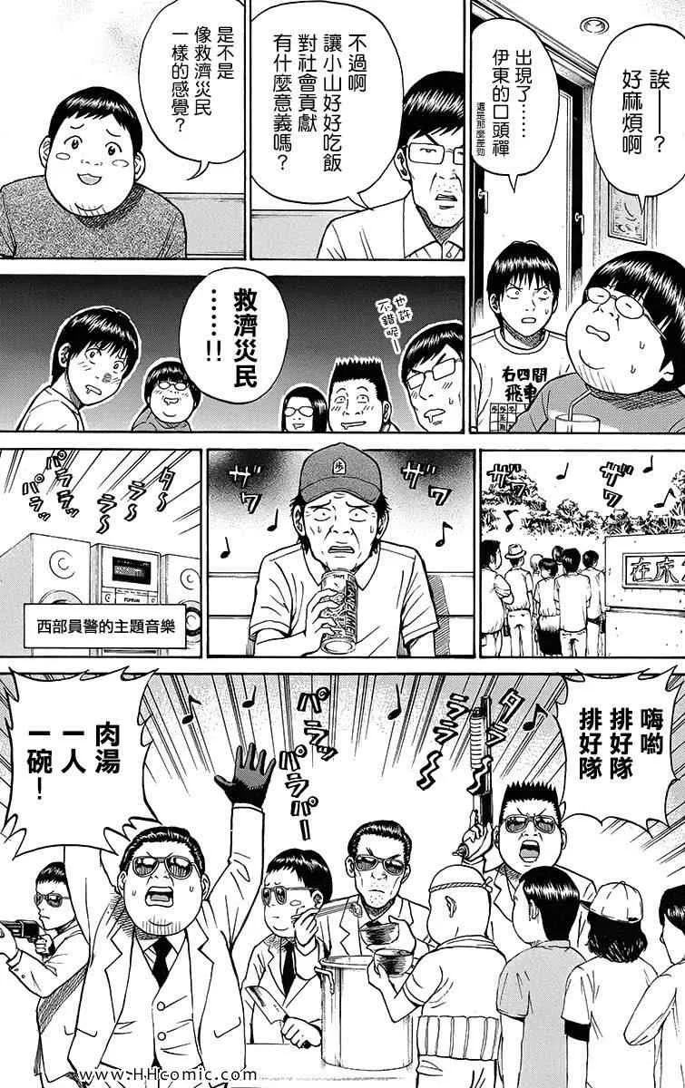 第3卷 第12页