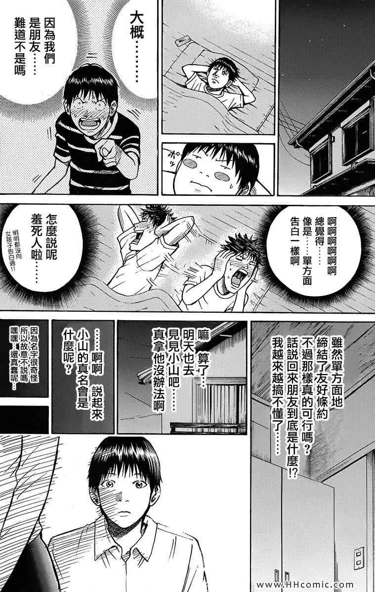 第3卷 第21页