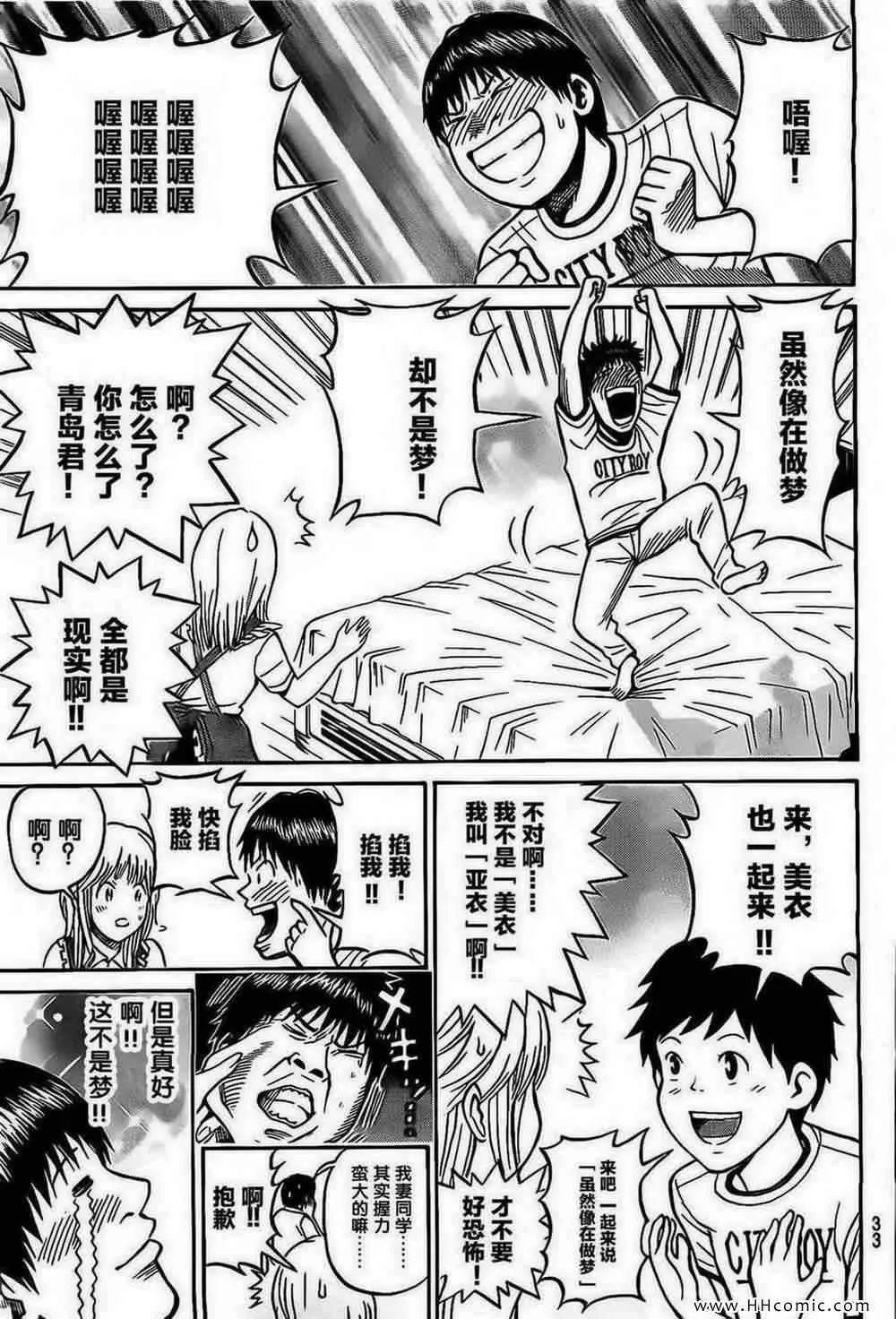 第3卷 第52页