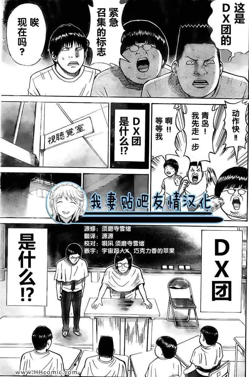 第3卷 第90页