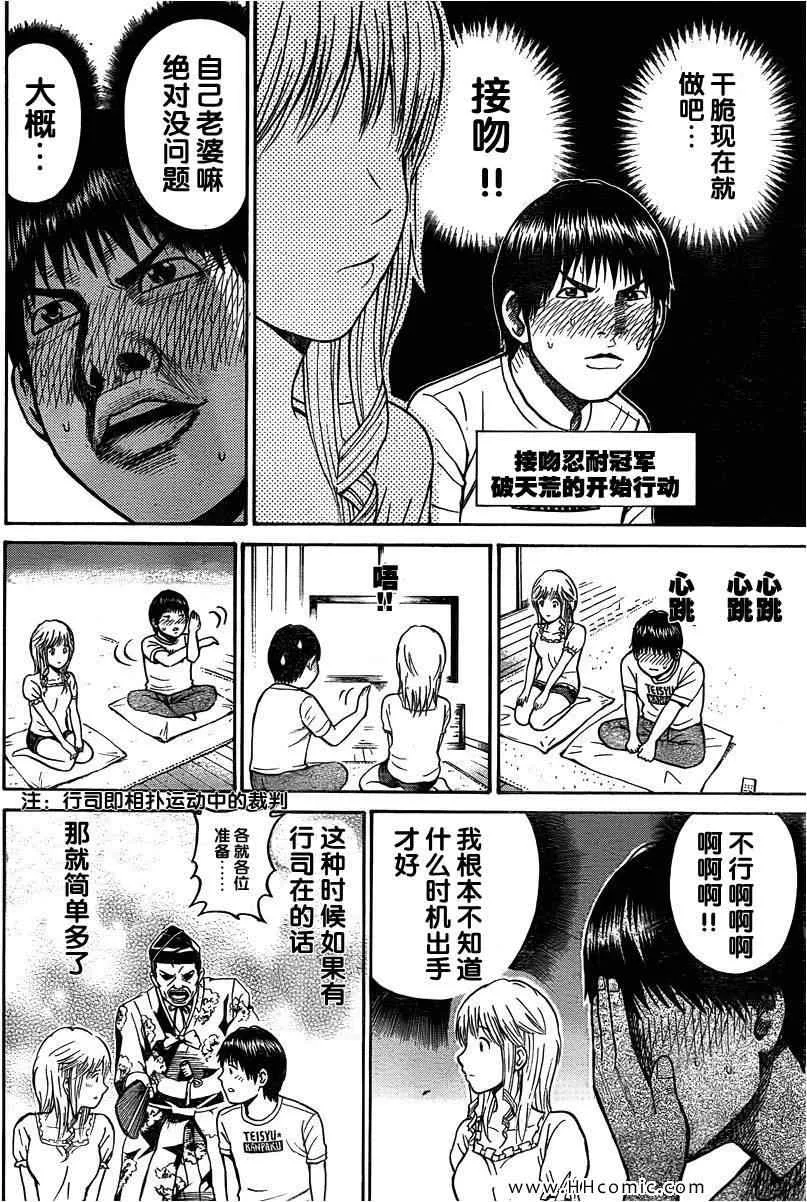 第3卷 第151页