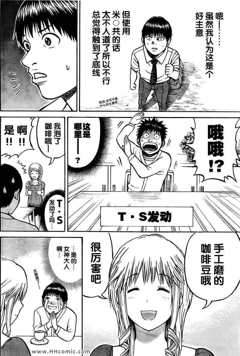第4卷 第11页