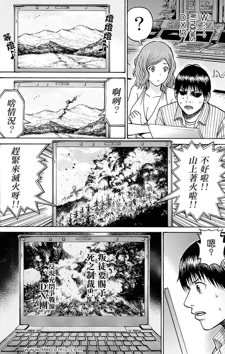第4卷 第87页