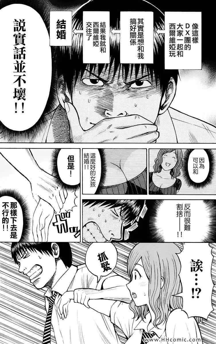 第4卷 第133页