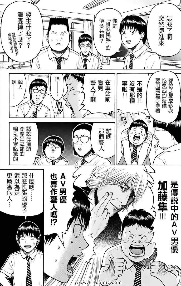 第4卷 第144页