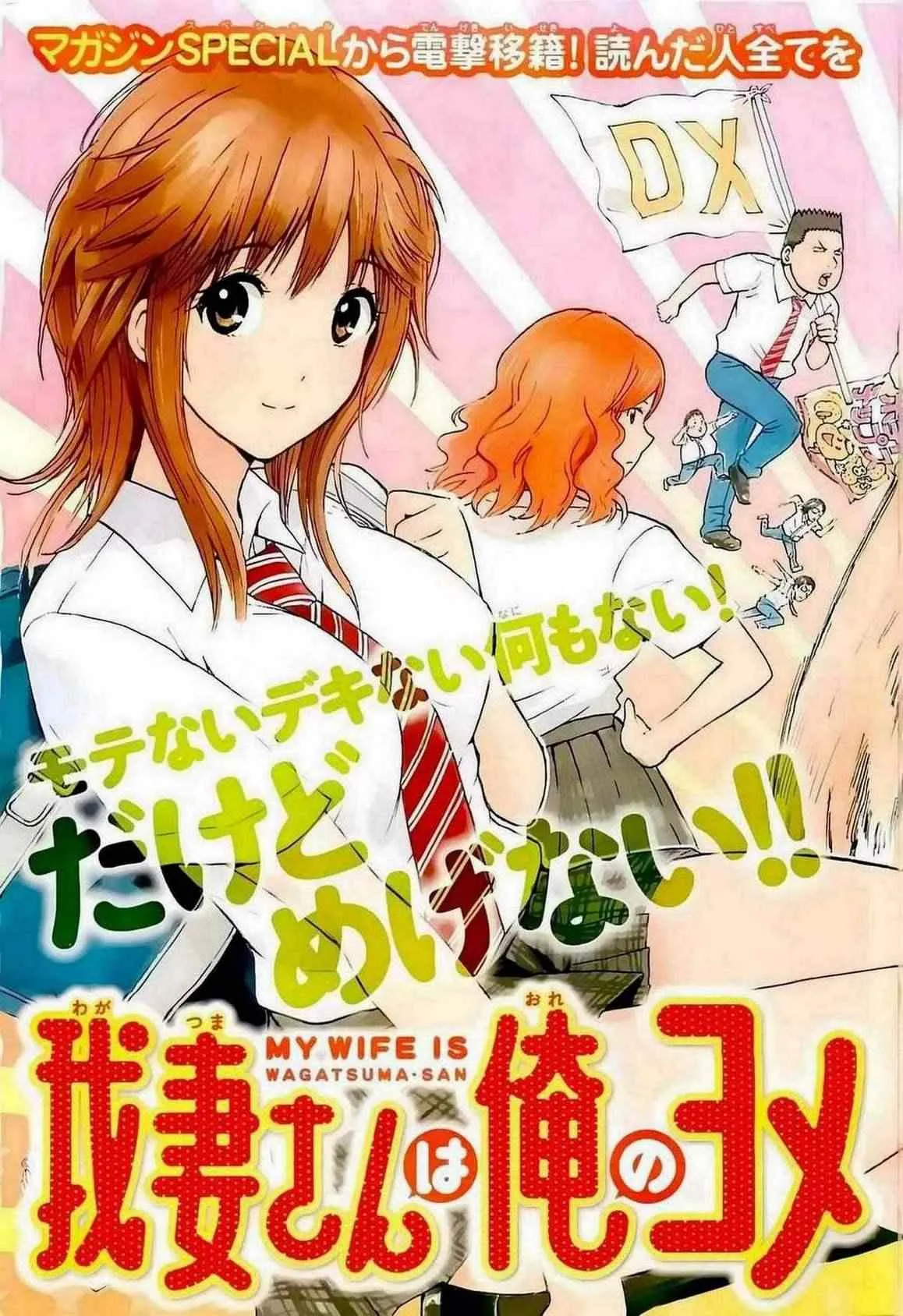 第1话 第4页