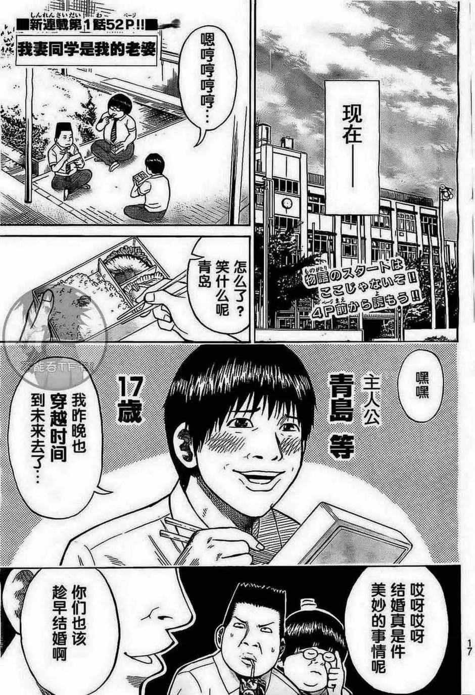 第1话 第6页