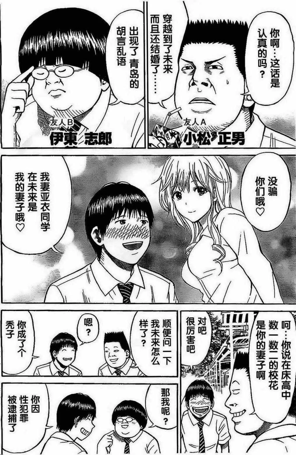 第1话 第7页