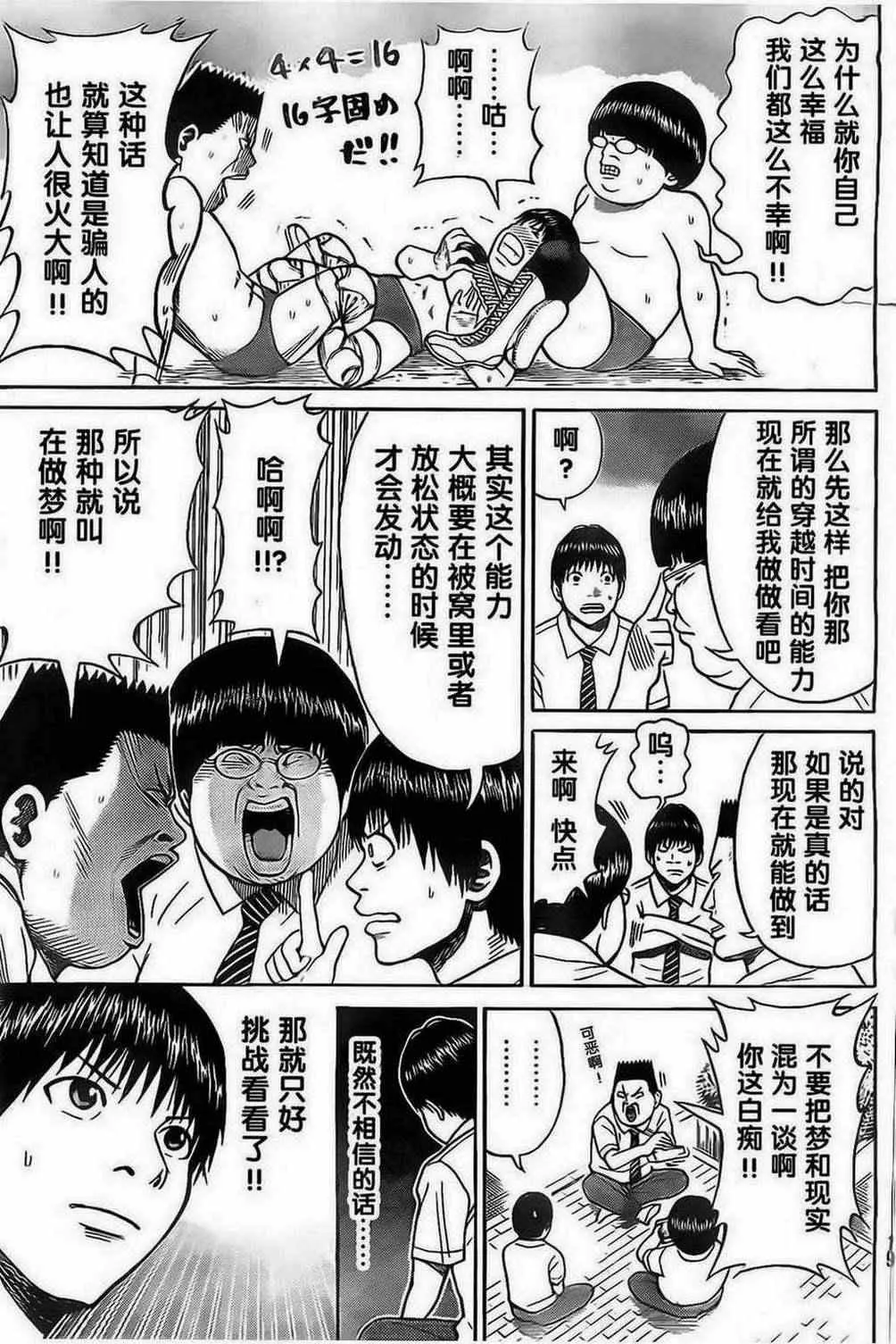 第1话 第8页