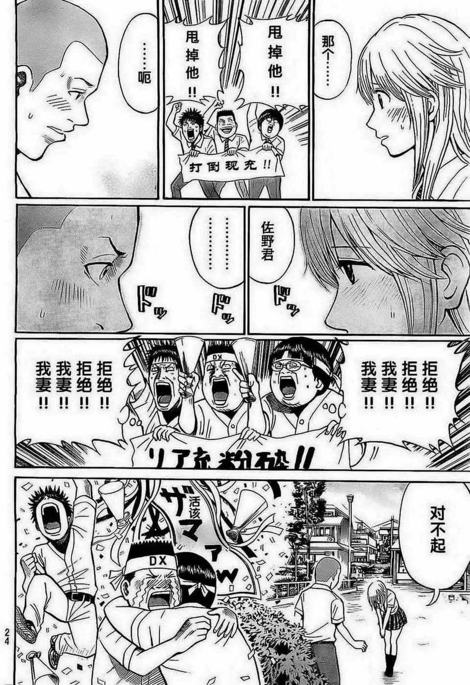 第1话 第13页