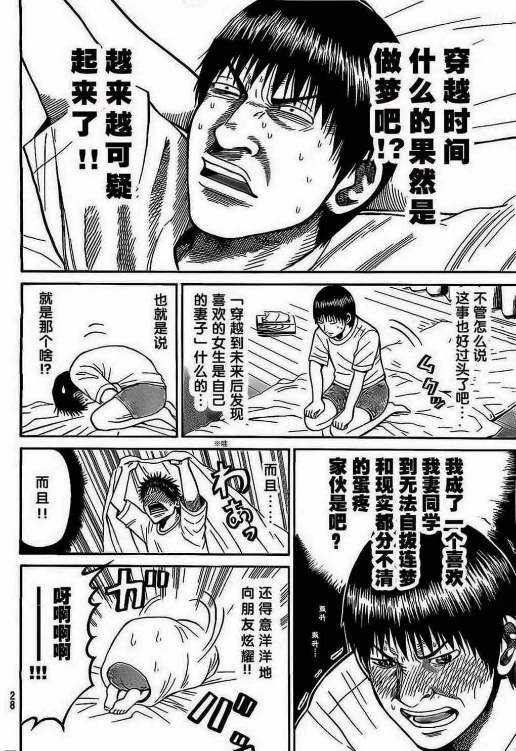 第1话 第17页