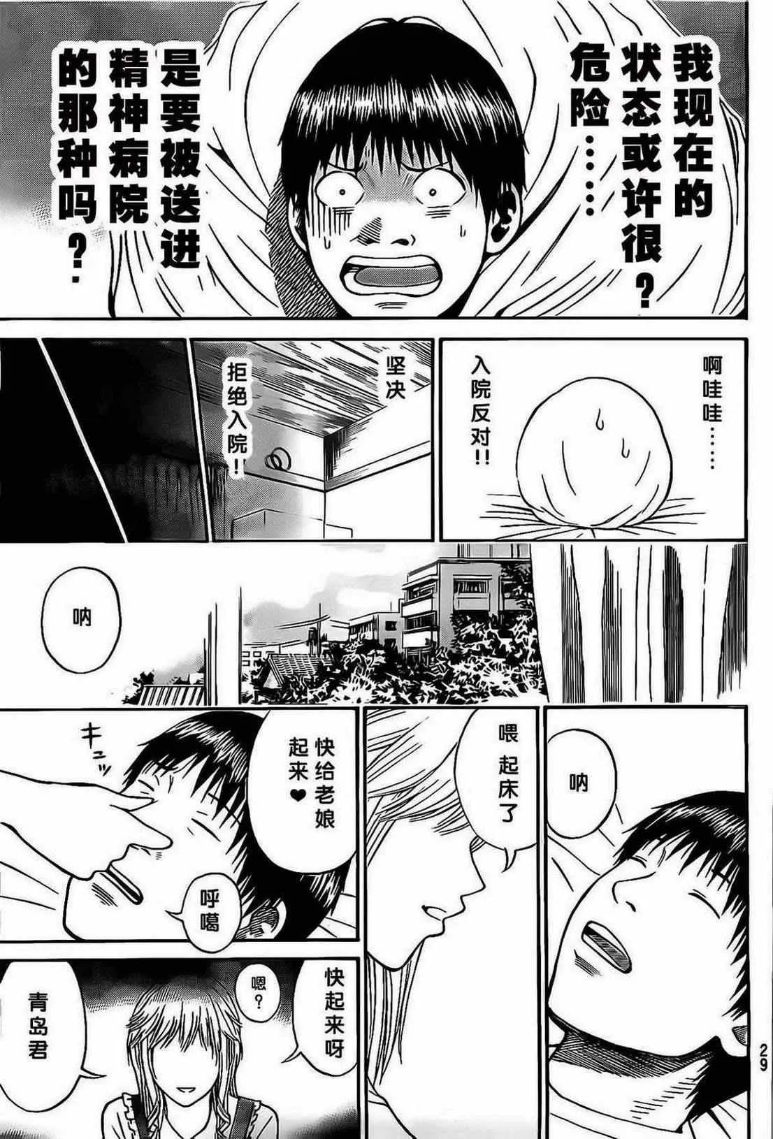 第1话 第18页