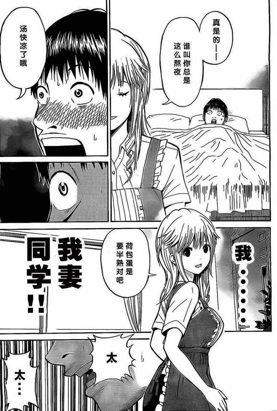第1话 第20页