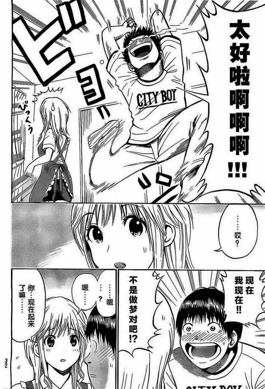 第1话 第21页