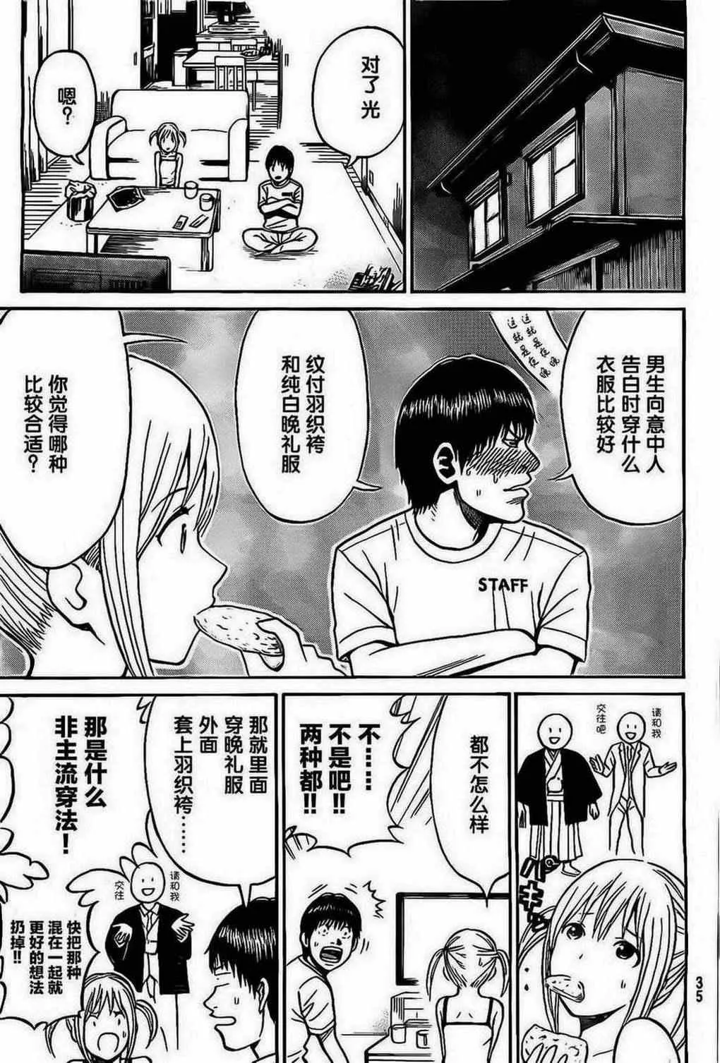 第1话 第24页