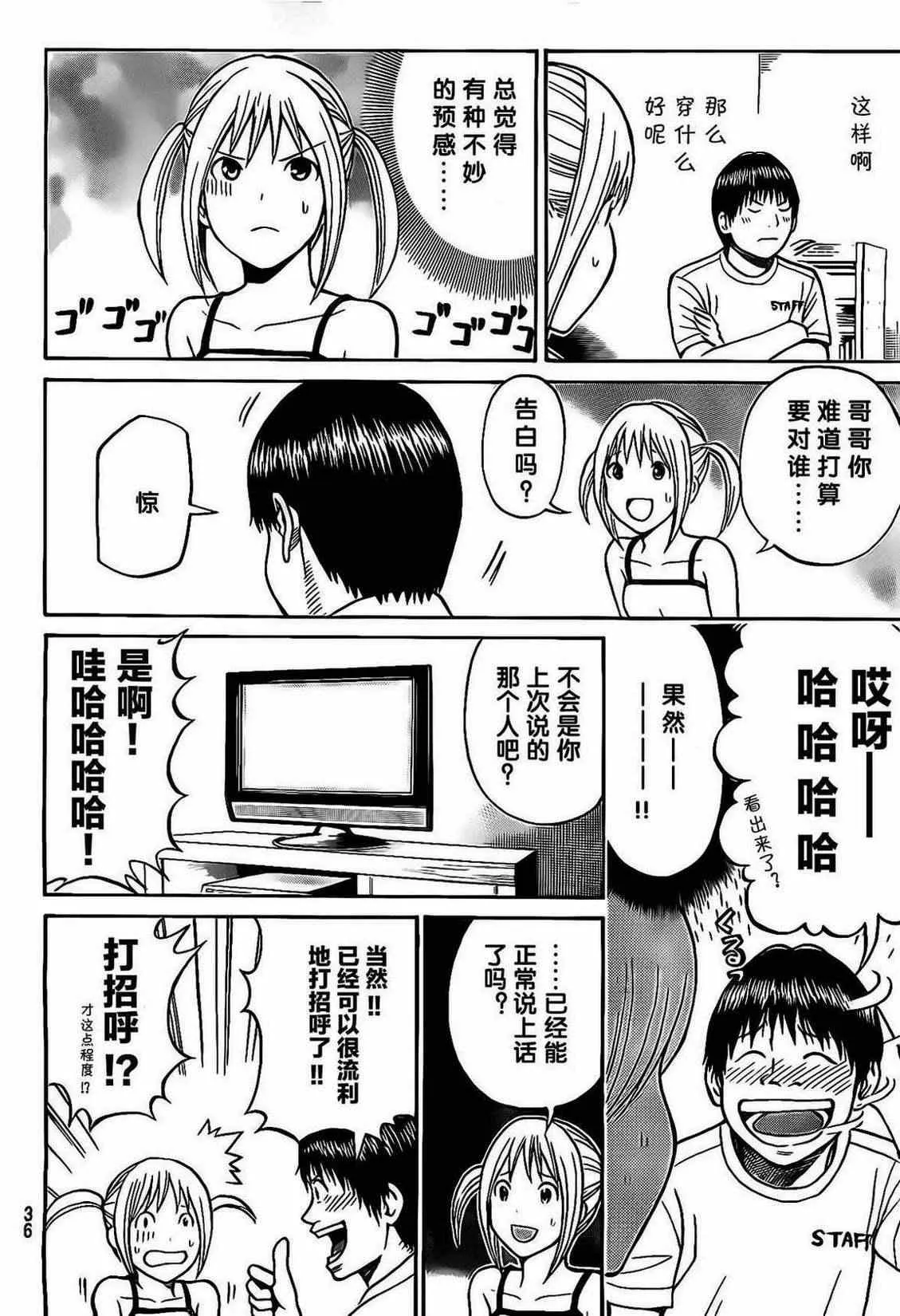 第1话 第25页