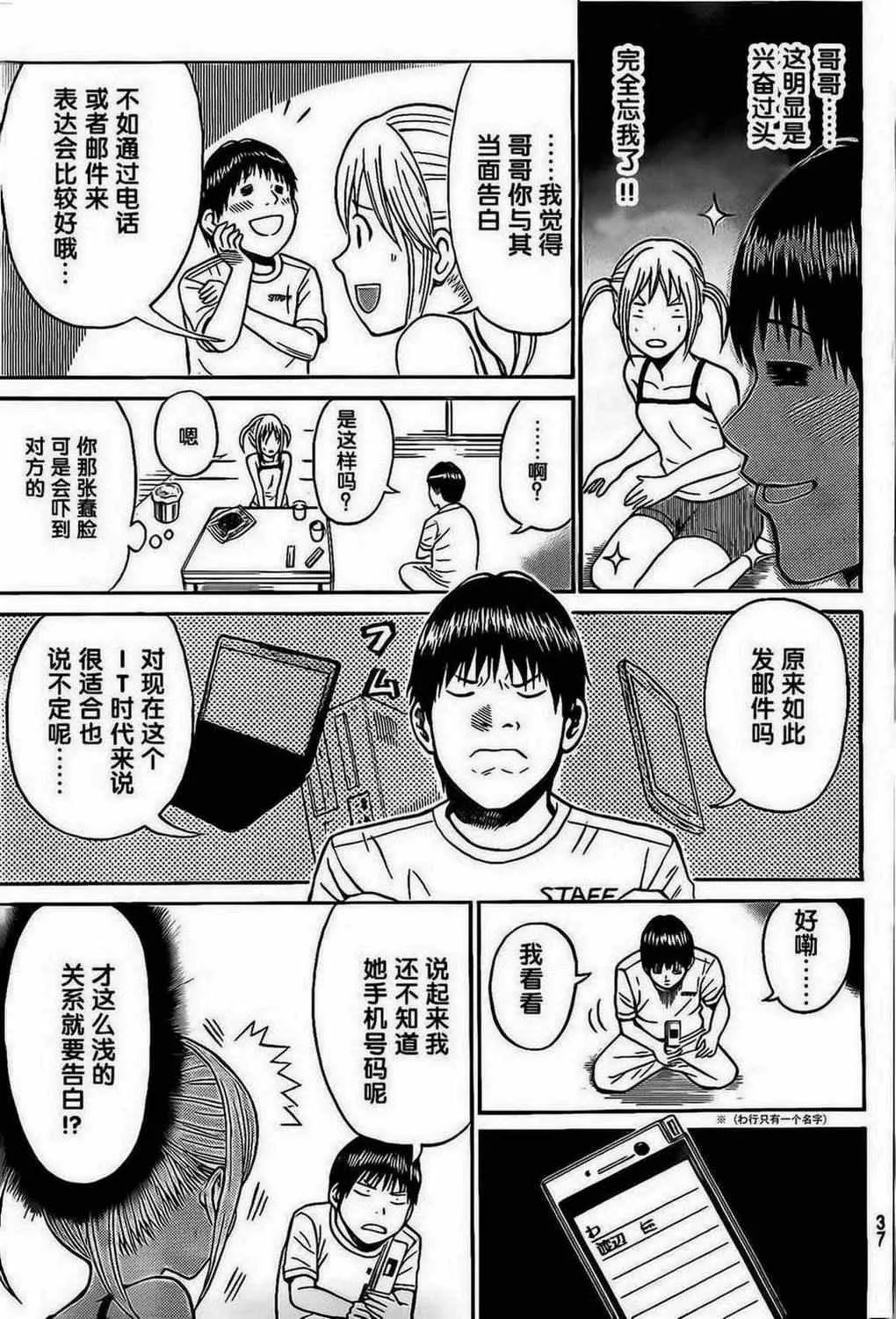 第1话 第26页