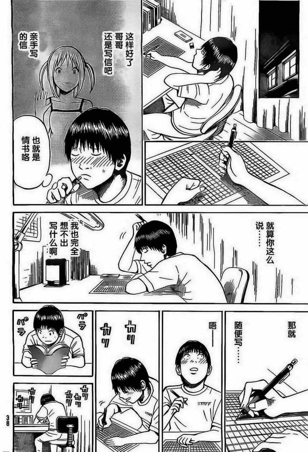 第1话 第27页