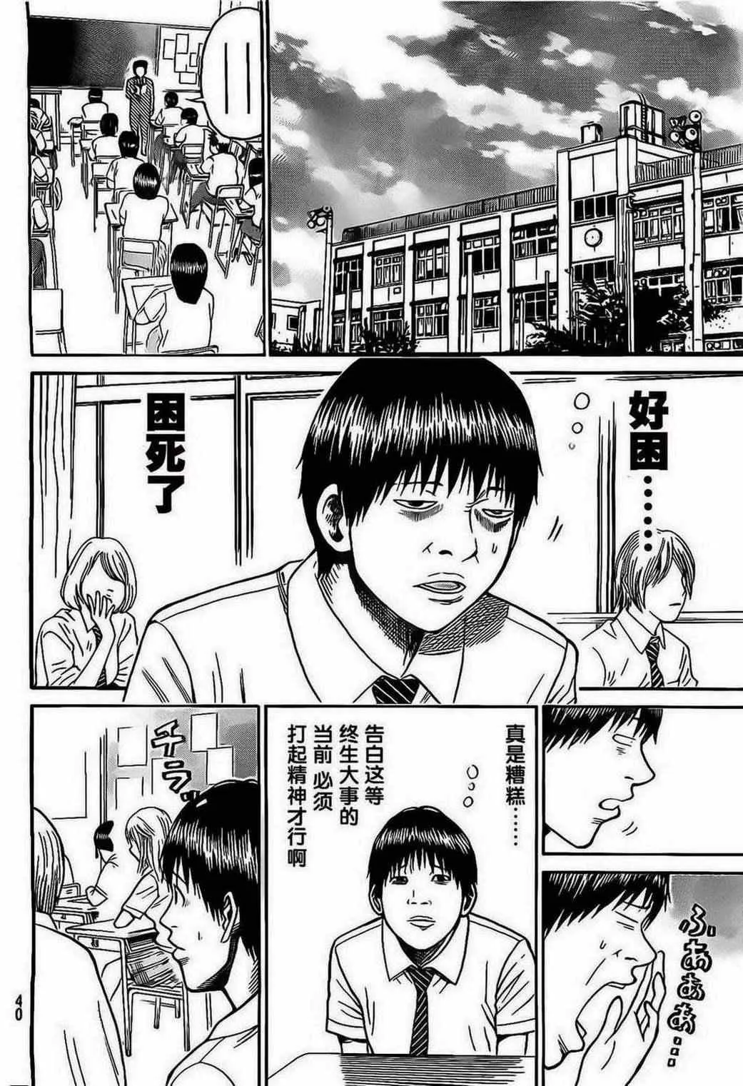 第1话 第29页