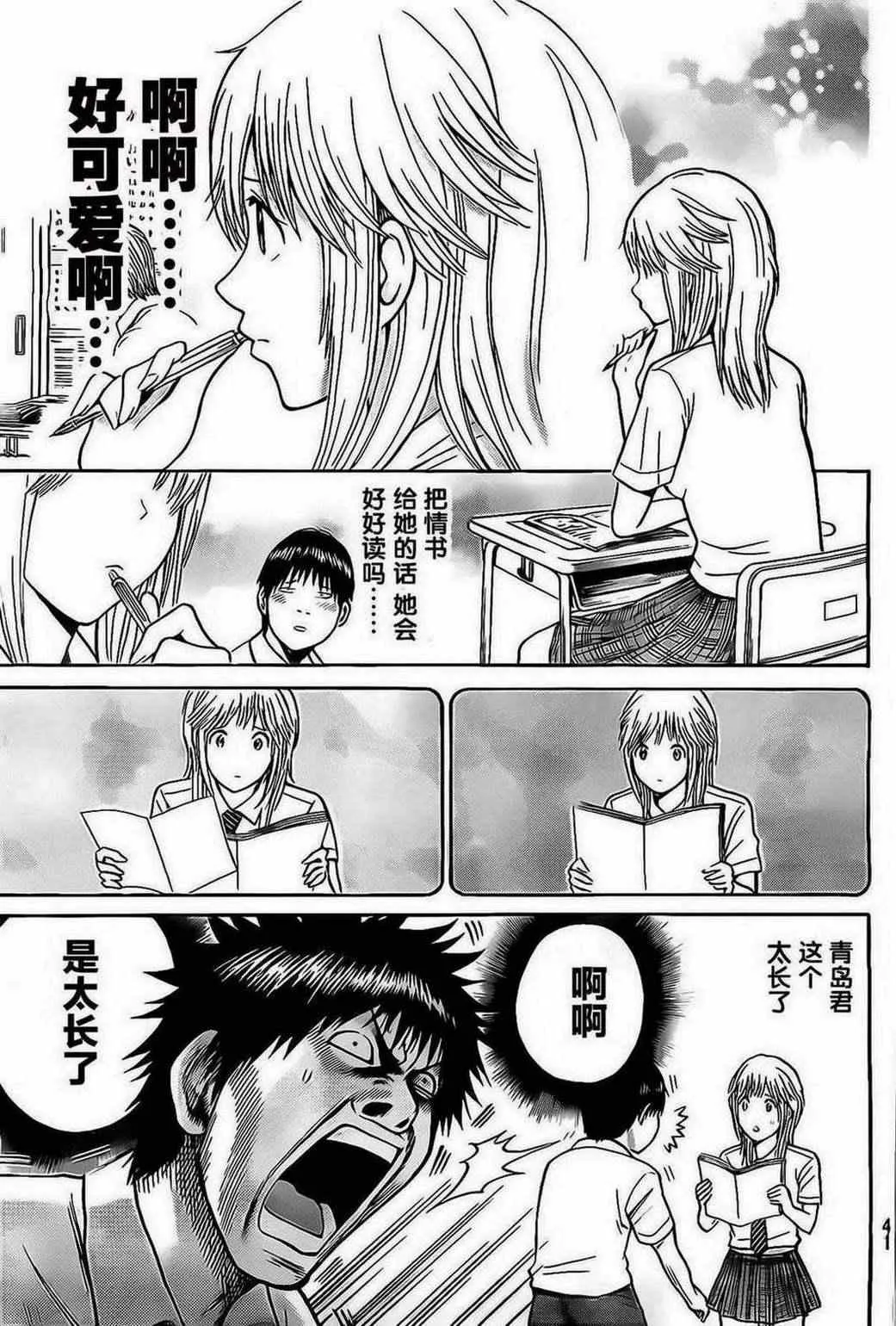 第1话 第30页