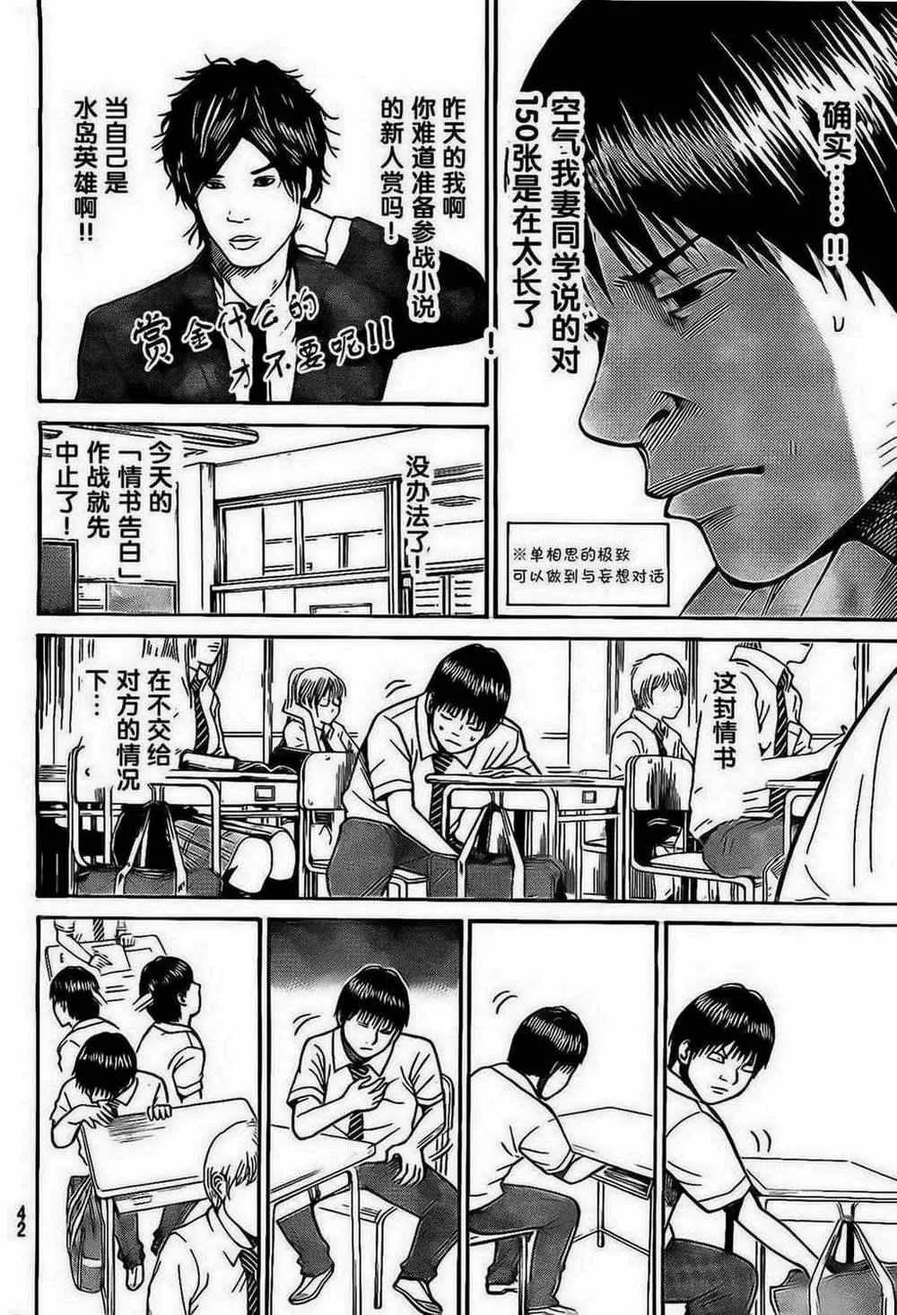 第1话 第31页
