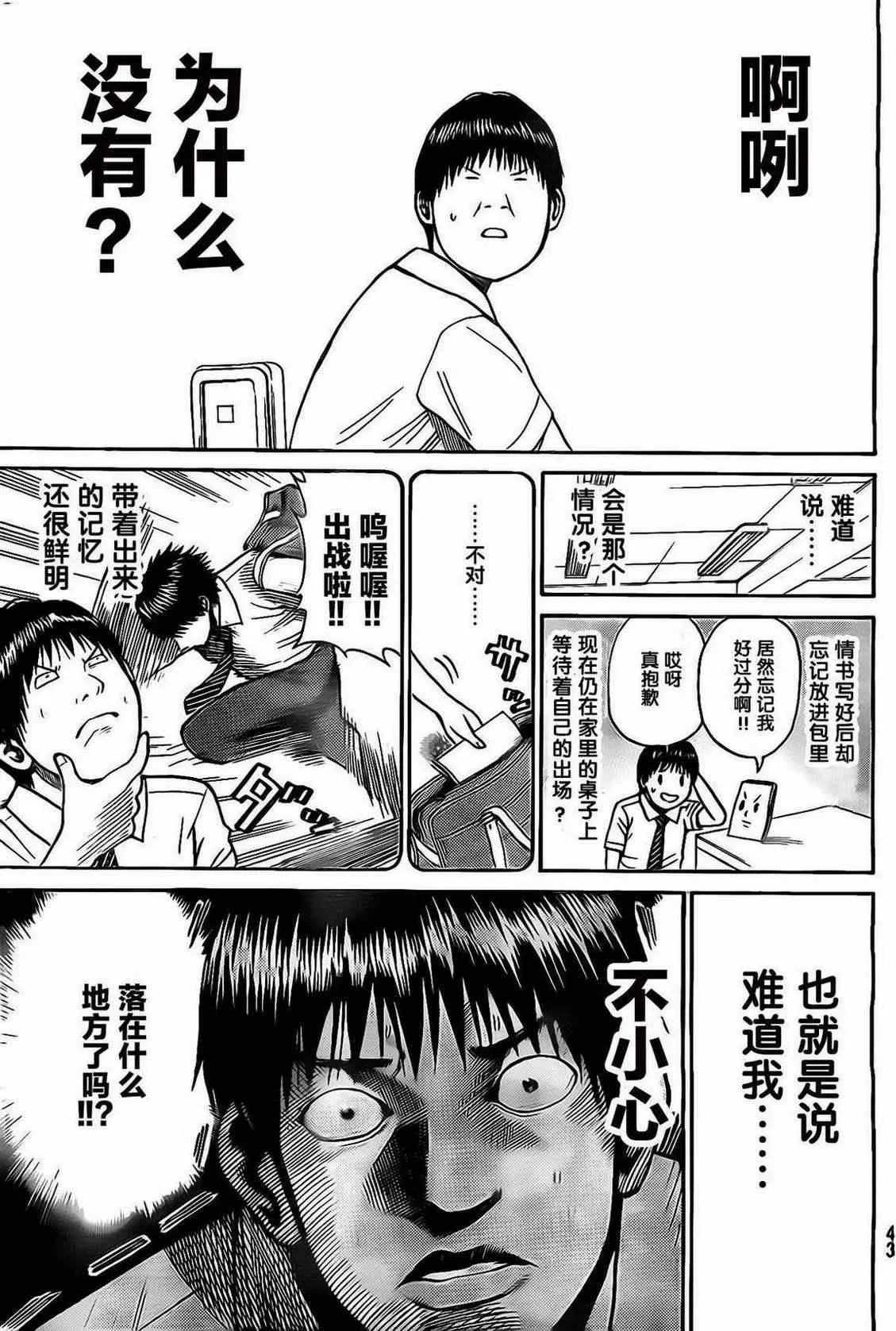 第1话 第32页