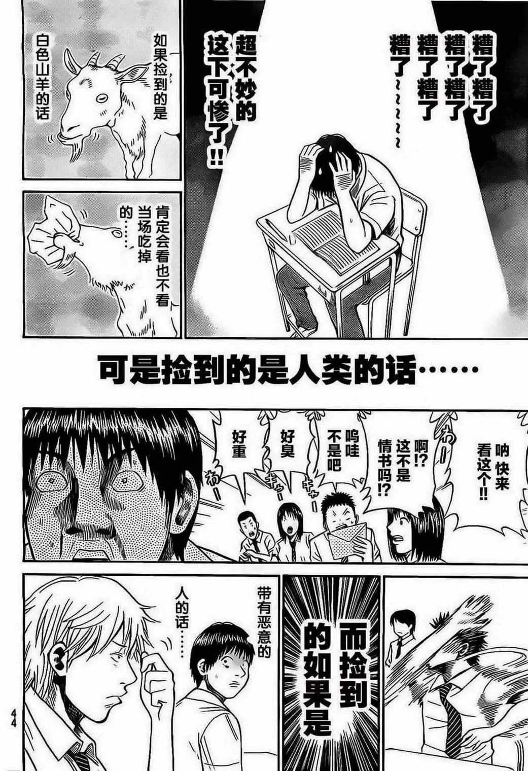 第1话 第33页