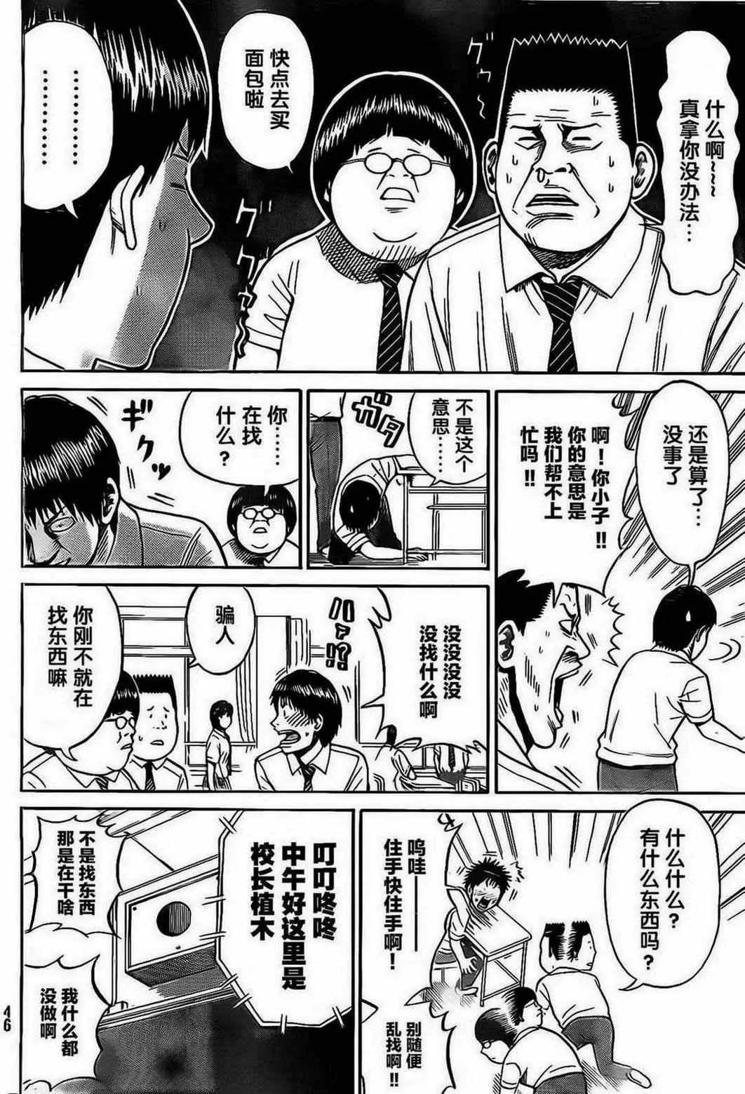 第1话 第35页