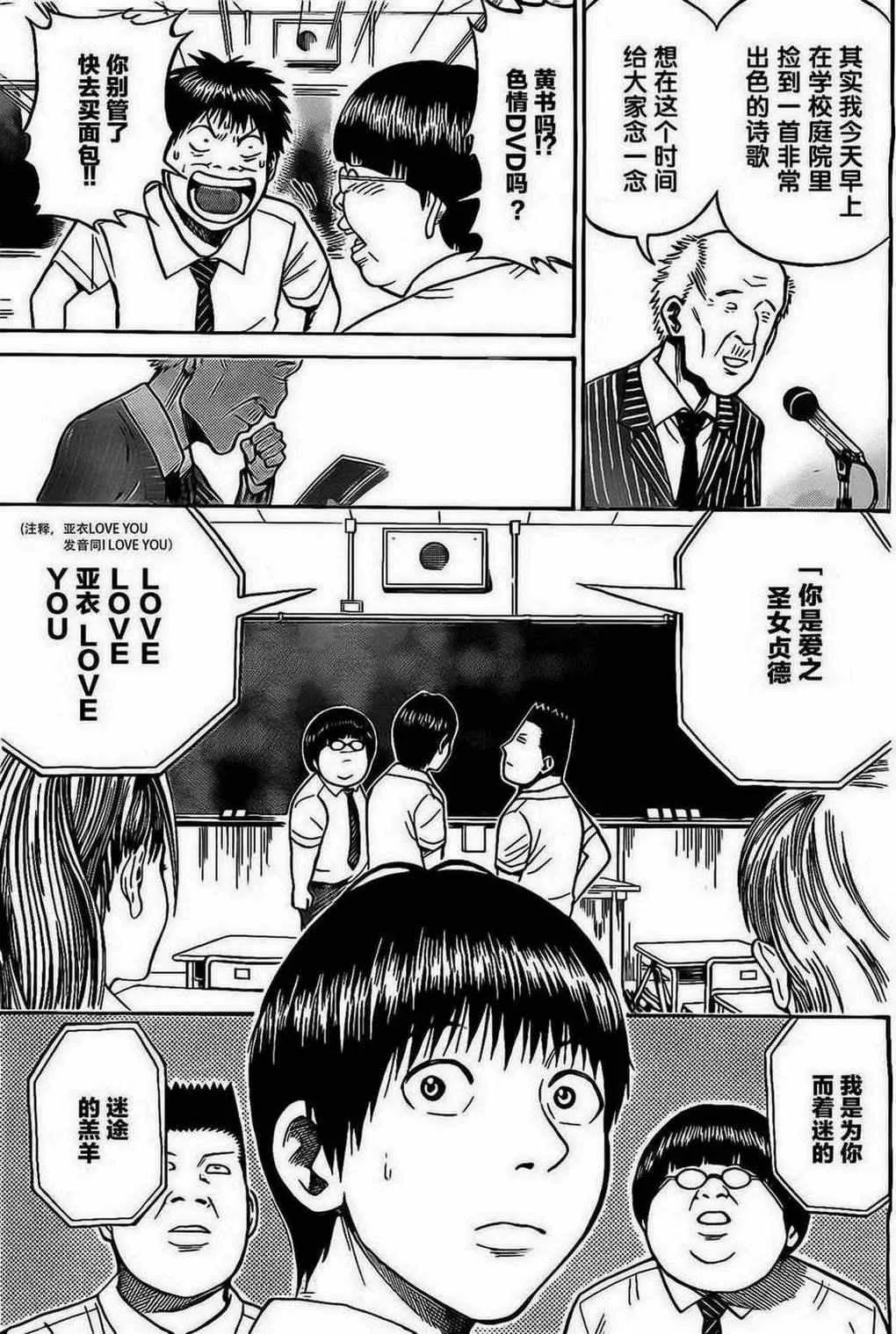 第1话 第36页