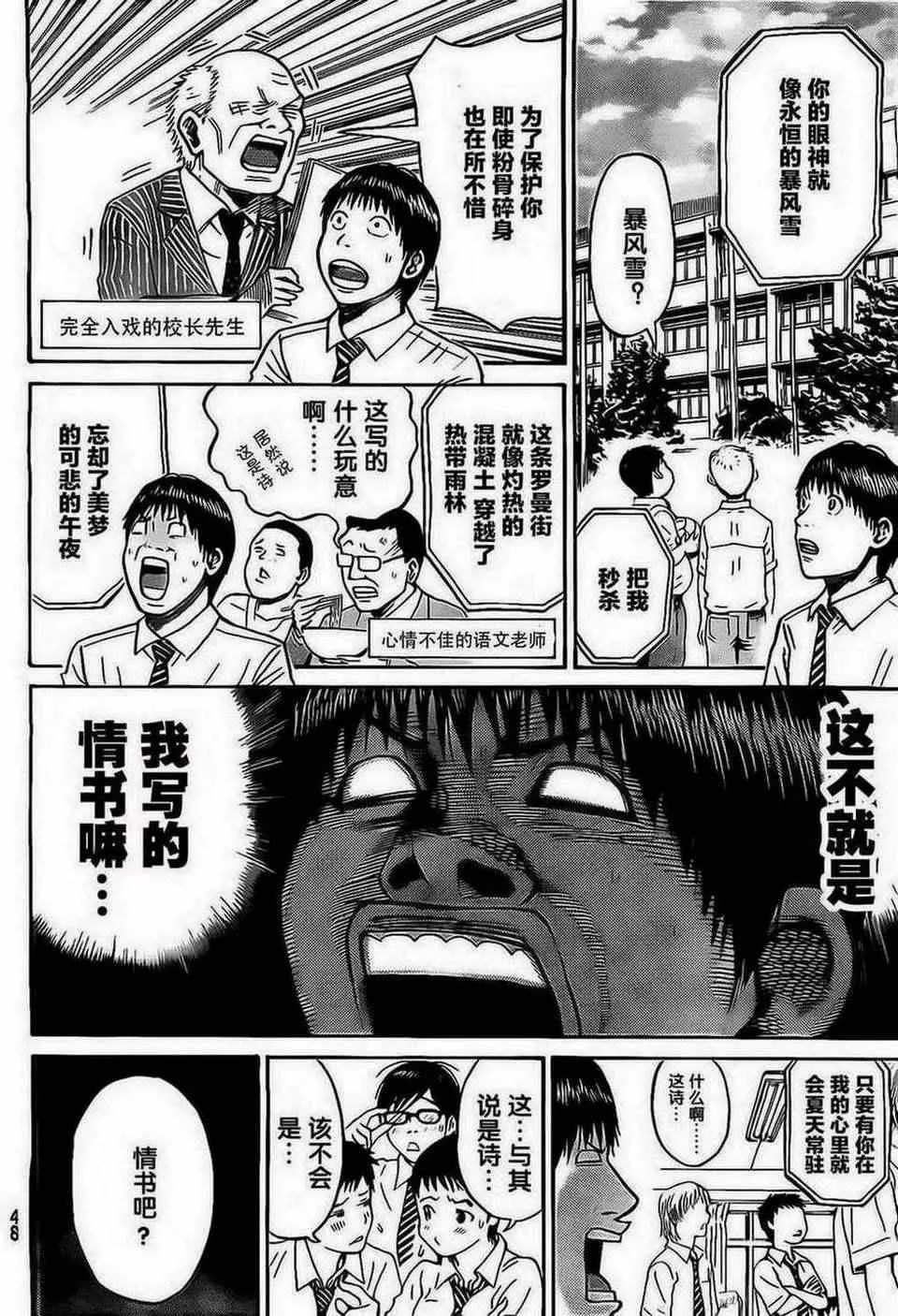第1话 第37页