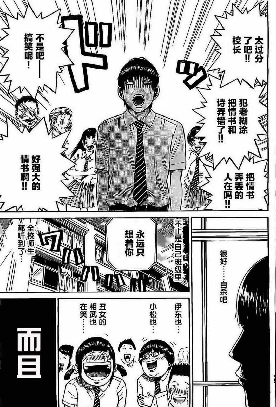 第1话 第38页