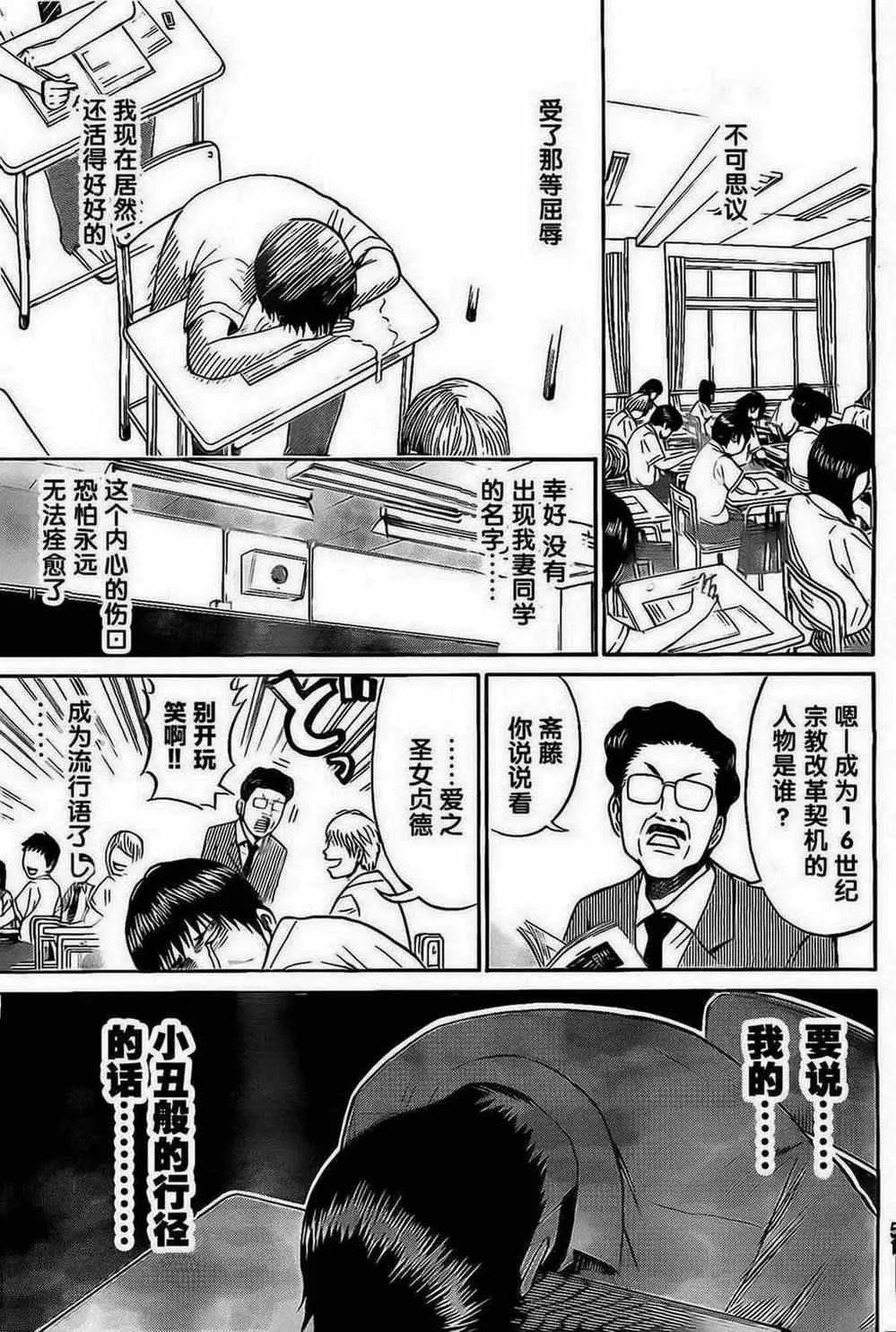 第1话 第40页
