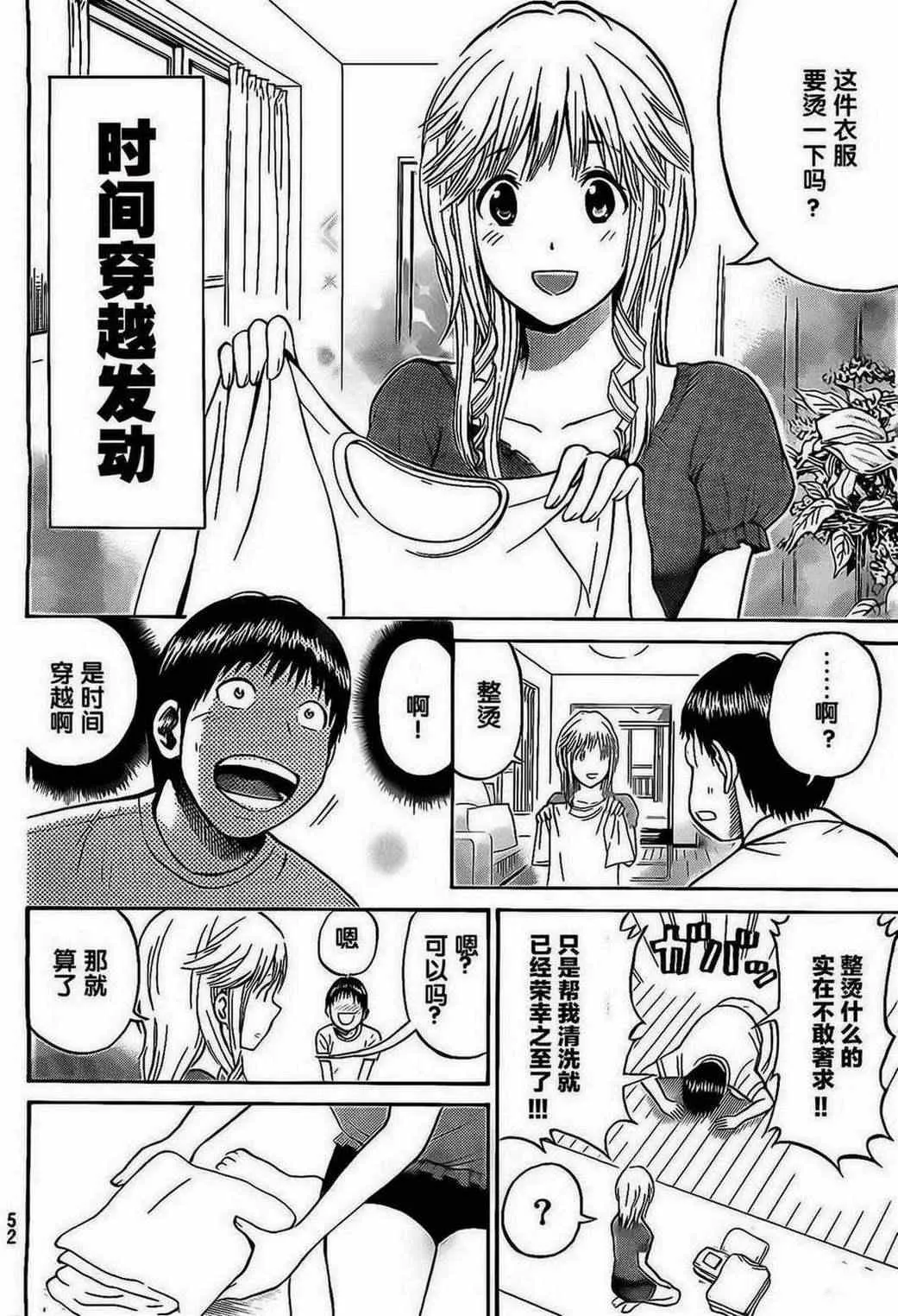 第1话 第41页