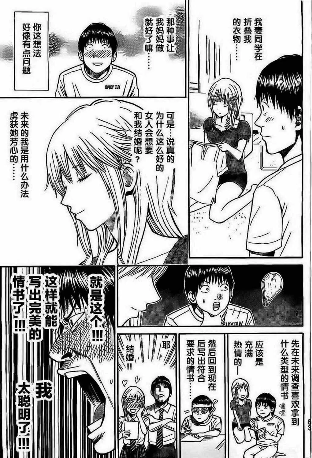 第1话 第42页