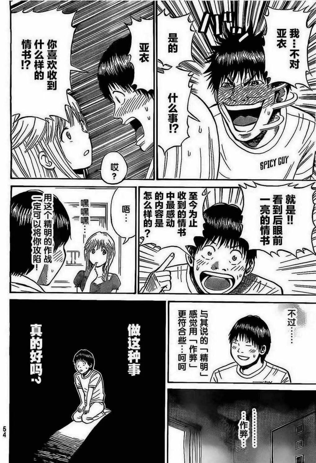 第1话 第43页