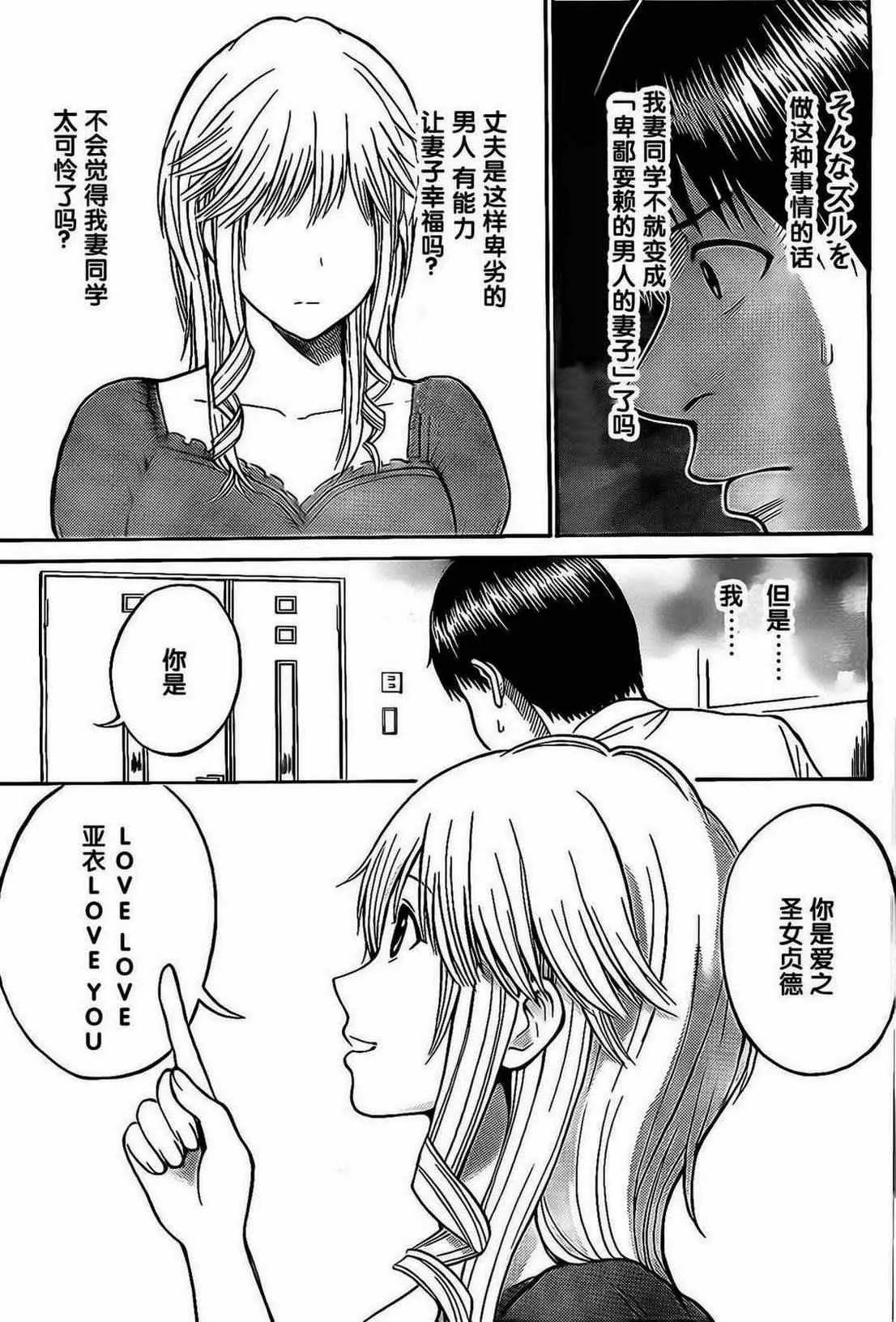第1话 第44页