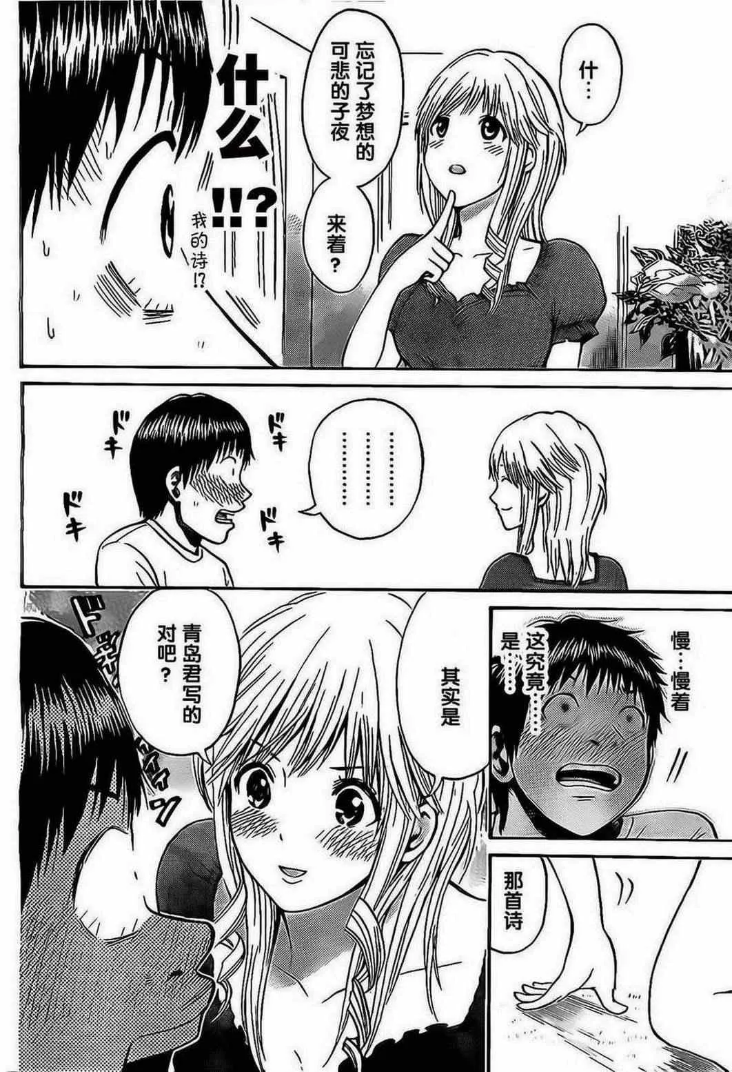 第1话 第45页