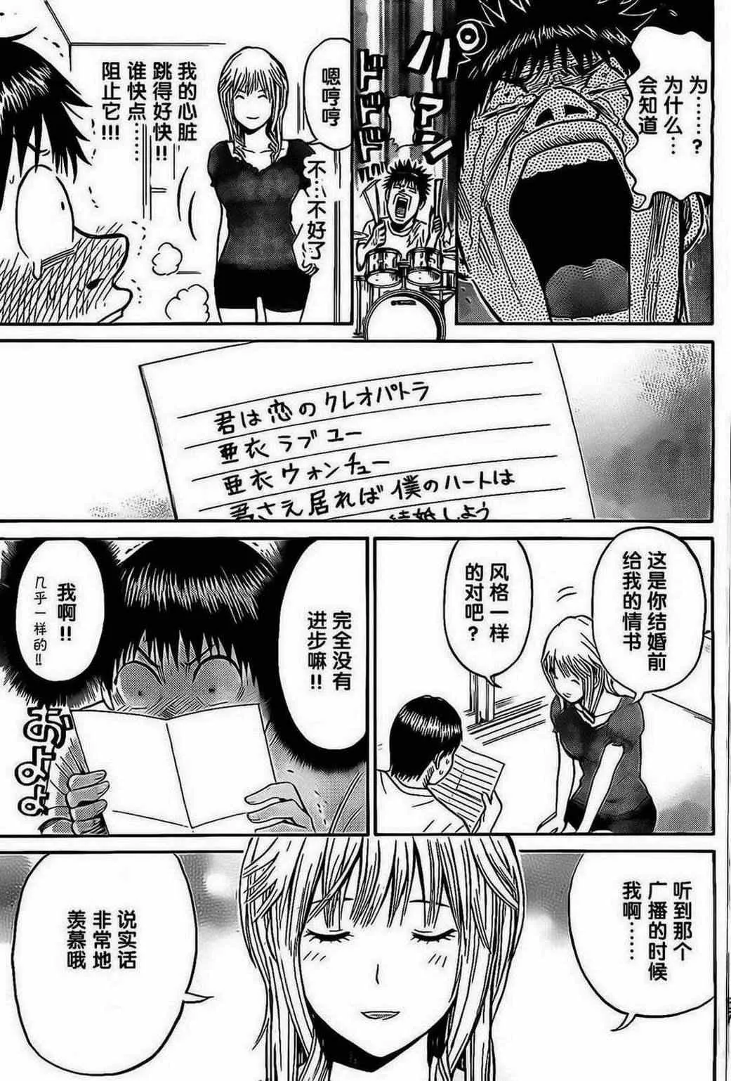 第1话 第46页
